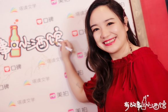 塔讀文學簽約作家純風一度、兮浠做客有故事小酒館