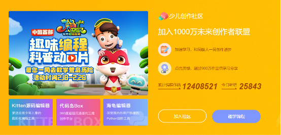 重磅！編程貓榮獲艾媒2019金指尖獎(jiǎng)-最佳在線教育平臺(tái)獎(jiǎng)