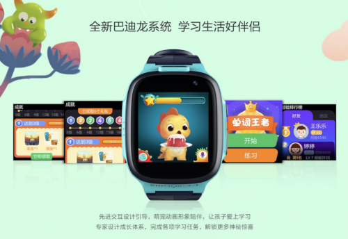 360兒童手表P1“硬核”來(lái)襲！盤(pán)點(diǎn)此次升級(jí)的三大黑科技