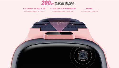 360兒童手表P1“硬核”來(lái)襲！盤(pán)點(diǎn)此次升級(jí)的三大黑科技