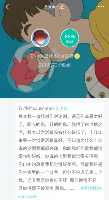 患上慢粒白血病后，Soul認(rèn)識(shí)了天使女友
