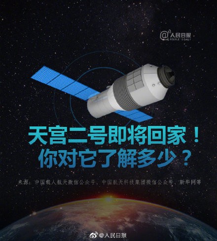 太空勞?！疤炜斩枴睂駲C回家，摩點成為太空迷剁手新陣地