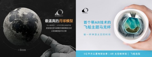 太空勞?！疤炜斩枴睂駲C回家，摩點成為太空迷剁手新陣地