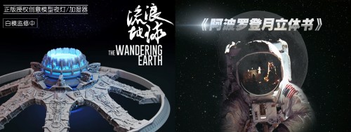 太空勞?！疤炜斩枴睂駲C回家，摩點成為太空迷剁手新陣地