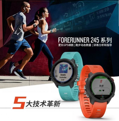 Garmin Forerunner245/245M：跑友的進階之路，先換塊表！