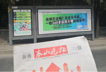 360家庭防火墻承包公交站廣告牌，向煩惱的家長們喊話