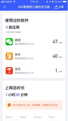 360家庭防火墻承包公交站廣告牌，向煩惱的家長們喊話