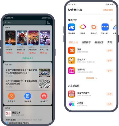 引力計劃新增扶持內容，OPPO“引力金”助力開發(fā)者創(chuàng)新
