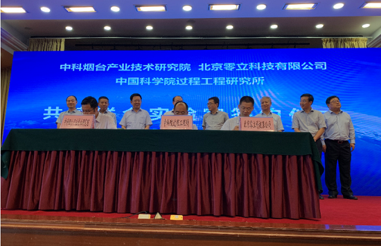 中科煙臺零立科技聯(lián)合實(shí)驗(yàn)室成立?共撬美容個(gè)護(hù)千億市場