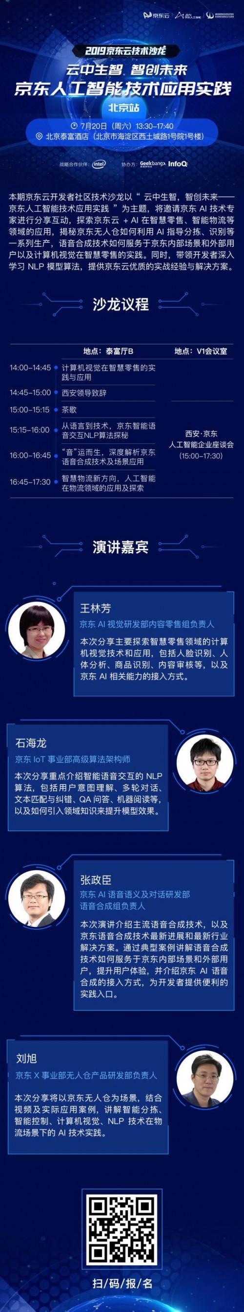 以技術(shù)創(chuàng)新持續(xù)“造血”智能與云，看西安如何打造“硬科技之都”