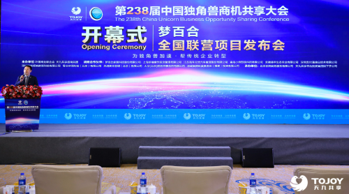 天九共享攜上市公司夢(mèng)百合 打造酒店場(chǎng)景營(yíng)銷新商機(jī)
