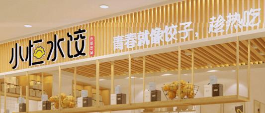 小恒水餃選擇易快報(bào)，餃子帝國(guó)的財(cái)務(wù)費(fèi)用管理升級(jí)
