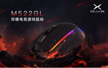 高性能黑科技電競產(chǎn)品 多彩M522GL雙模游戲鼠標(biāo)