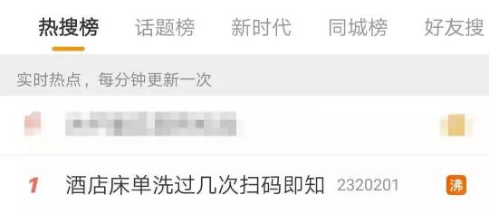 酒店床單信息掃碼就知道？區(qū)塊鏈讓你買的大米也可以！