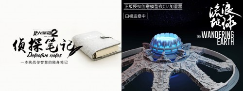 熱播劇《親愛的，熱愛的》衍生品上線，摩點成熱門影視作品衍生周邊首發(fā)之地