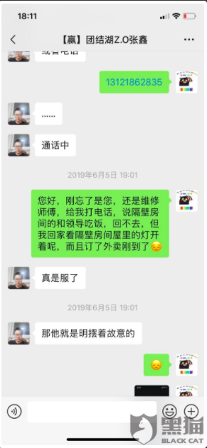 合同成虛設(shè)，管家不解決問(wèn)題，自如有多少坑等著你？