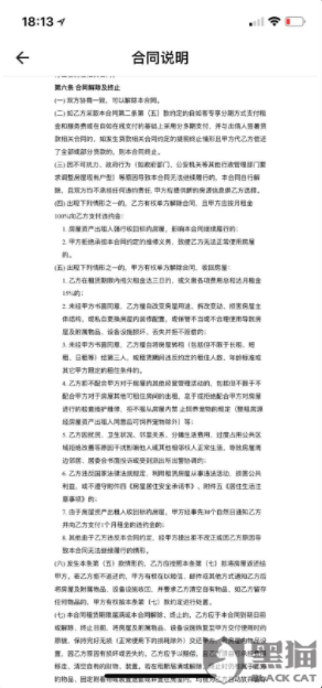 合同成虛設(shè)，管家不解決問(wèn)題，自如有多少坑等著你？