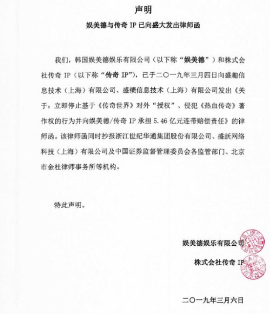 愷英網(wǎng)絡就傳奇IP回應投資者：惡意訴訟撈金最終損害的還是《傳奇》本身