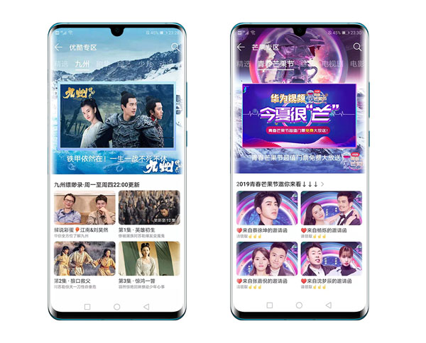 華為視頻攜優(yōu)酷、芒果TV海量IP “承包”暑期檔