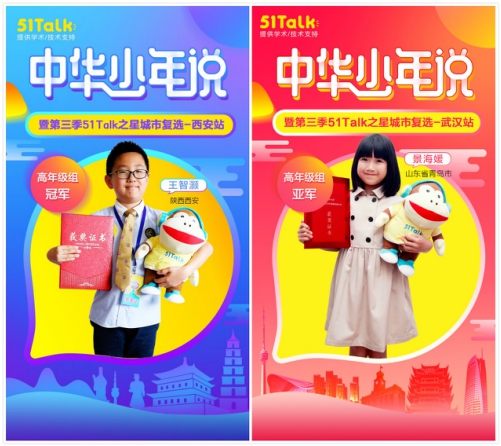 “我有一個使者夢”，中華少年說中國總決賽火熱將啟，51Talk筑夢非遺少年