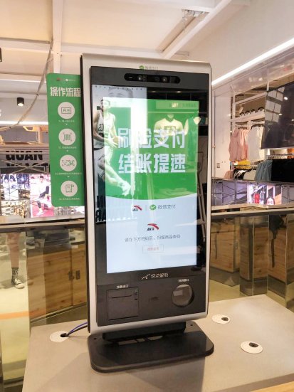 布局刷臉支付，織點智能助力361°打造智慧門店