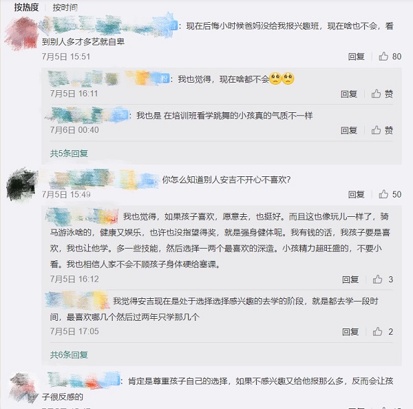 90后媽媽投資孩子一年幾十萬(wàn)不眨眼！只因不想輸在起跑線！