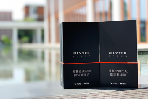 硬實力！訊飛翻譯機以專業(yè)能力成就智能翻譯品類典范