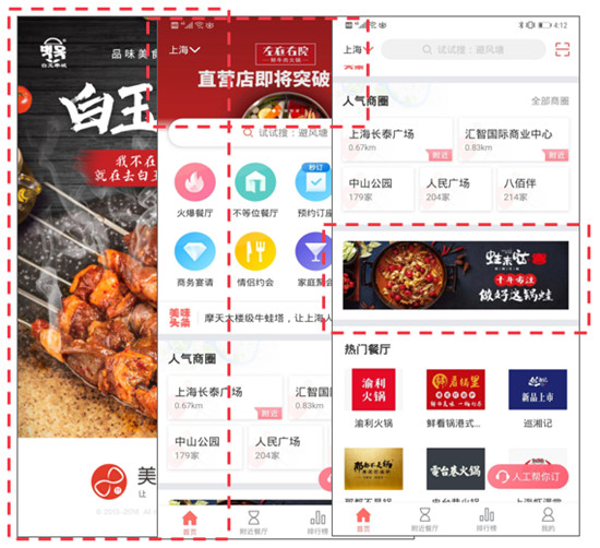 發(fā)布四天閱讀量突破110萬，美味不用等微信頭條再創(chuàng)新高