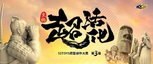 52TOYS新品《青銅小分隊(duì)》摩點(diǎn)首發(fā)，上線首日200%突破目標(biāo)金額