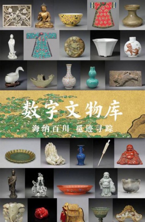 故宮博物院數(shù)字文物庫正式上線，摩點全力支持故宮文化衍生品開發(fā)