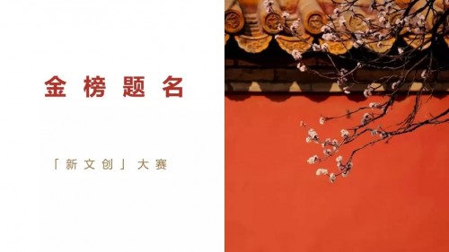 故宮博物院數(shù)字文物庫正式上線，摩點全力支持故宮文化衍生品開發(fā)