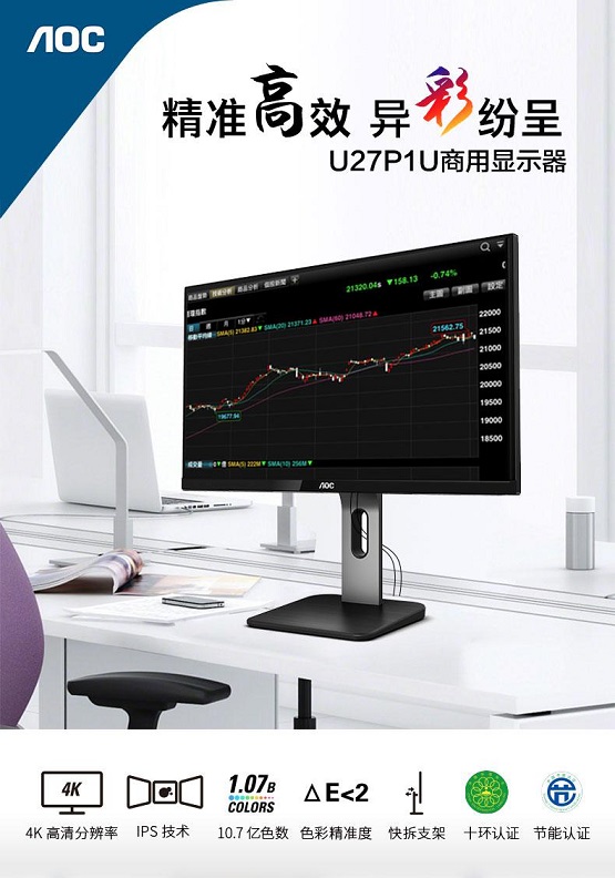 專家色彩！U27P1U顯示器為你打開真彩新視界！