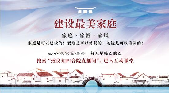 致良知四合院：2019雁棲湖企業(yè)家論壇10月召開，推出十大震撼“首次”
