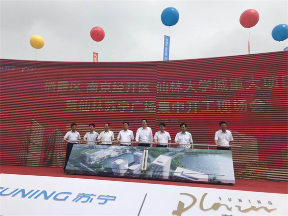 南京仙林蘇寧廣場(chǎng)開工，助力消費(fèi)體驗(yàn)、生活方式雙重升級(jí)