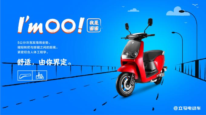 4大獨(dú)門絕技 看立馬電動(dòng)車圈圈如何稱霸“武林”！