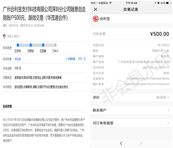 拔除網(wǎng)毒必先肅清血脈：支付公司暗倉(cāng)輸血網(wǎng)毒何時(shí)休