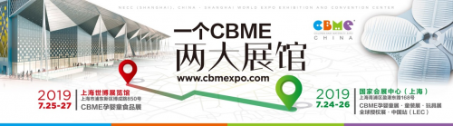 第19屆CBME孕嬰童食品展即將開幕，多加多國際受邀參展