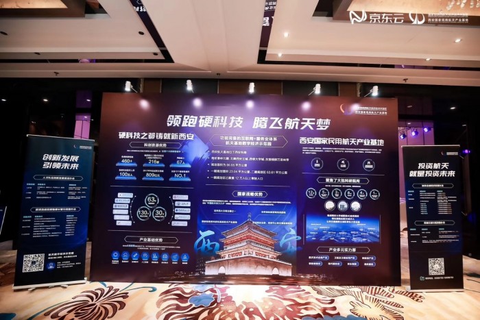融合釋放AI價值，京東云攜手西安航天基地推動 AI 產業(yè)發(fā)展
