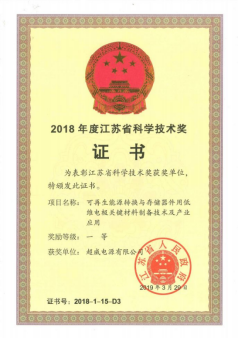 重要成果斬獲一等獎(jiǎng)，彰顯超威科技硬實(shí)力