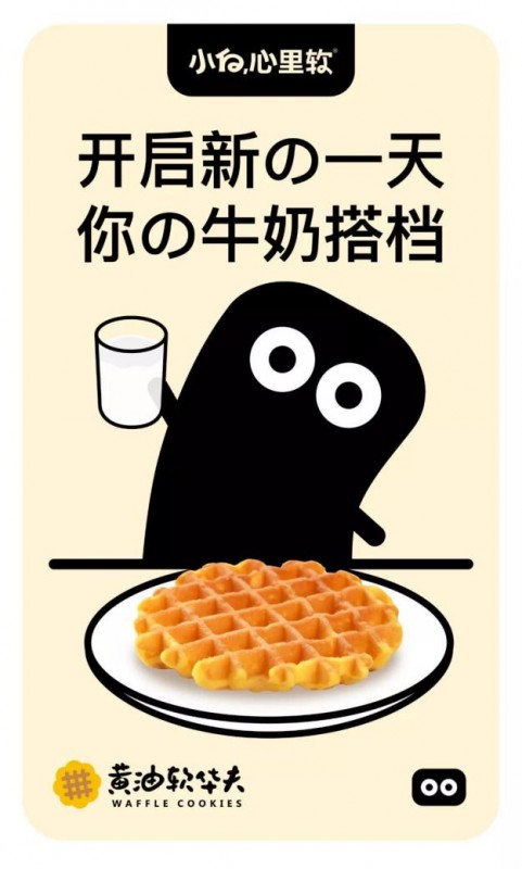 黃油軟華夫安排上，小白心里軟表演全新早餐時(shí)間