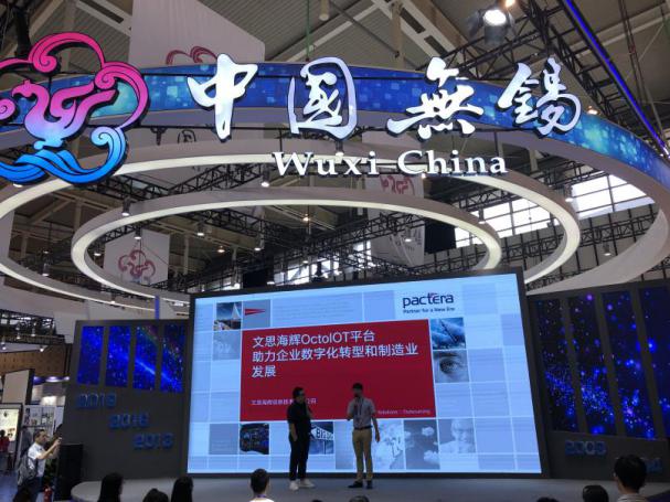2019南京軟博會，文思海輝自主工業(yè)物聯(lián)網(wǎng)平臺OctoIoT引關(guān)注