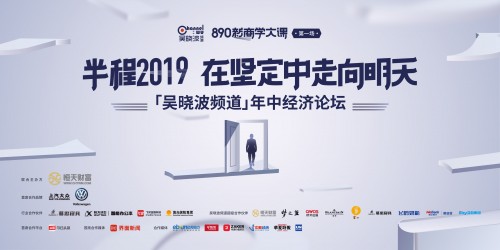 語音實時轉(zhuǎn)寫 手寫及時重點 訊飛智能辦公本教你打開吳曉波年中經(jīng)濟(jì)論壇的正確方式