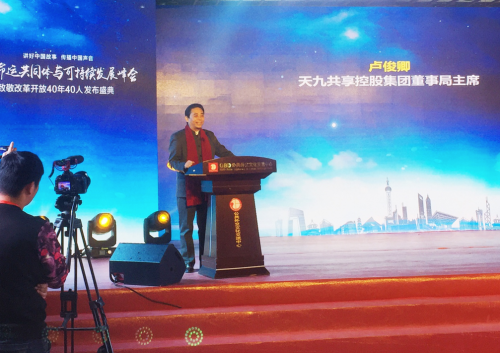 “輸血+造血” 天九共享攜手工商聯(lián) 打造精準扶貧新模式