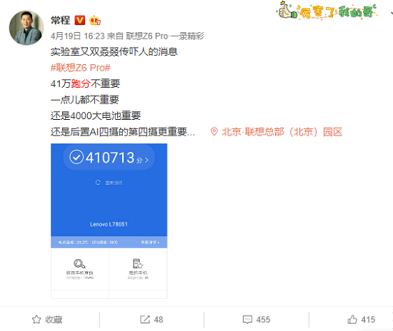 比小米9劃算太多！聯(lián)想Z6Pro閃購2399元起，還不快去搶！