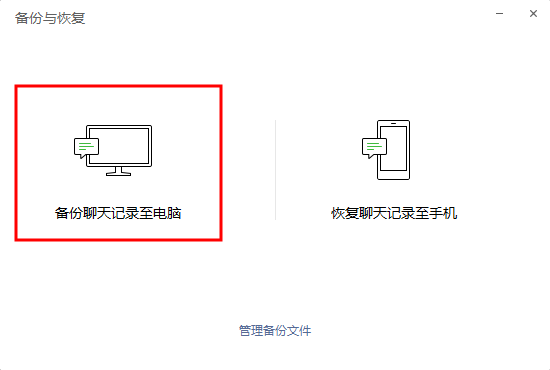 微信刪除了聊天記錄怎么恢復?試過才知道靠譜！