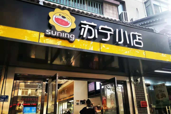 2019《財(cái)富》世界500強(qiáng)榜單出爐：蘇寧易購連續(xù)三年入圍！