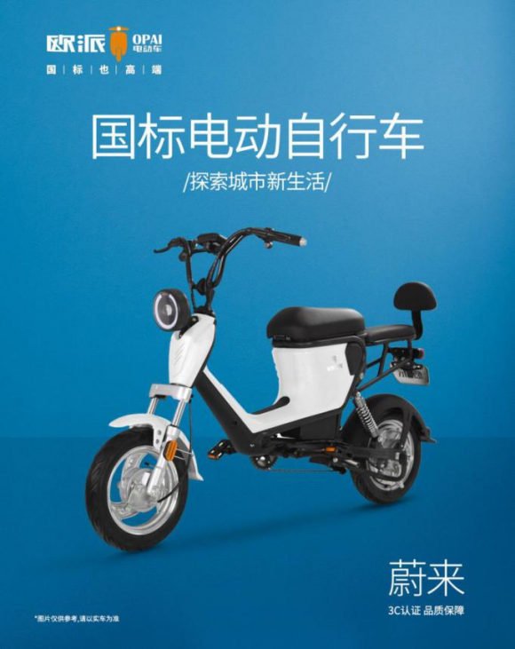買新國標電動車不愁，認準歐派這幾款3C認證車