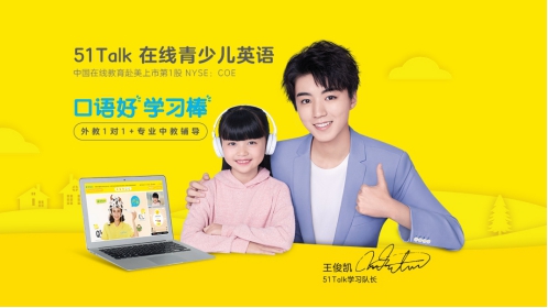 51Talk菲律賓外教獲學(xué)員家長(zhǎng)怒贊，品牌滿意度和口語提升效果均排行第一
