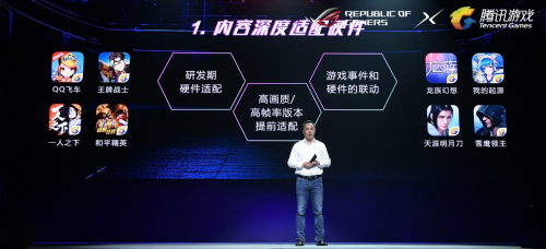 京東、ROG、騰訊游戲達成戰(zhàn)略合作 繼續(xù)領跑游戲手機品類