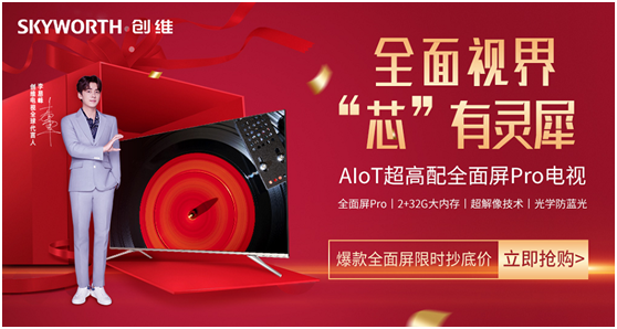 創(chuàng)維電視好不好？這得從老百姓的口碑說起